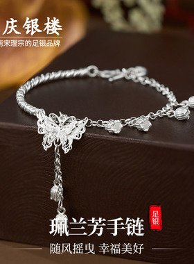 顺庆银楼女S990甜美风手链