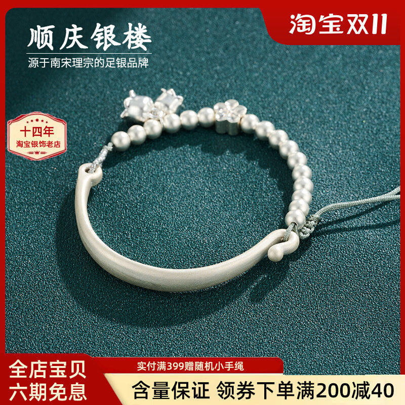 顺庆银楼S999纯银手镯女铃兰花半镯半链桃花手镯小众七夕送女友属于什么档次？