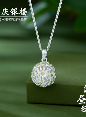 顺庆银楼足银9999清昼项链菊花