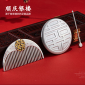 S999纯银双喜临门梳妆套装 足银梳子民族风发梳送新人结婚订婚礼物