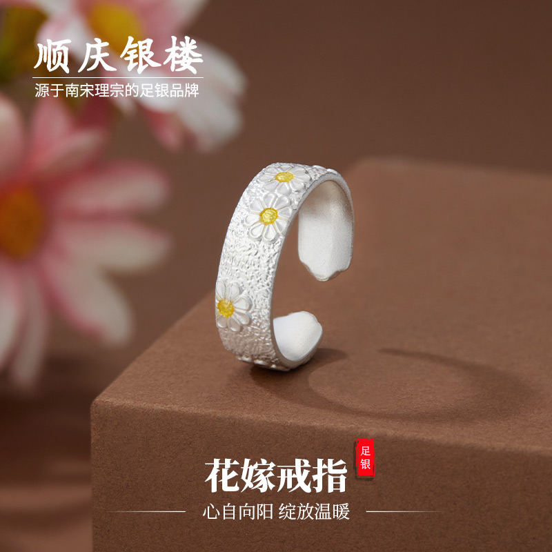 顺庆银楼足银S9999珐琅花嫁戒指