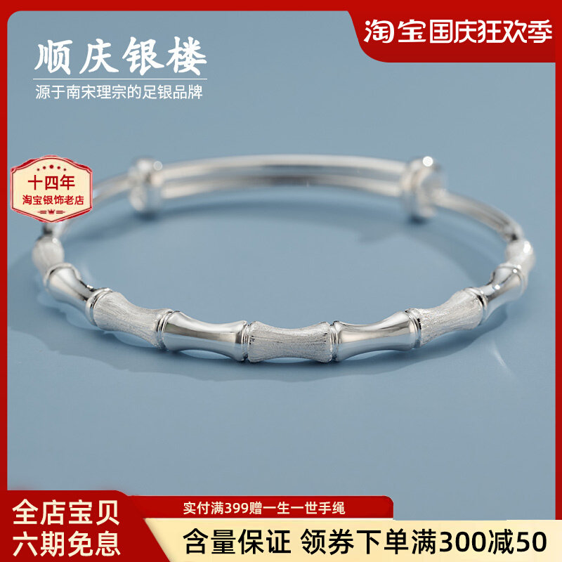 顺庆银楼S9999纯银竹节银手镯女实心年轻款足银镯子送女友礼物属于什么档次？