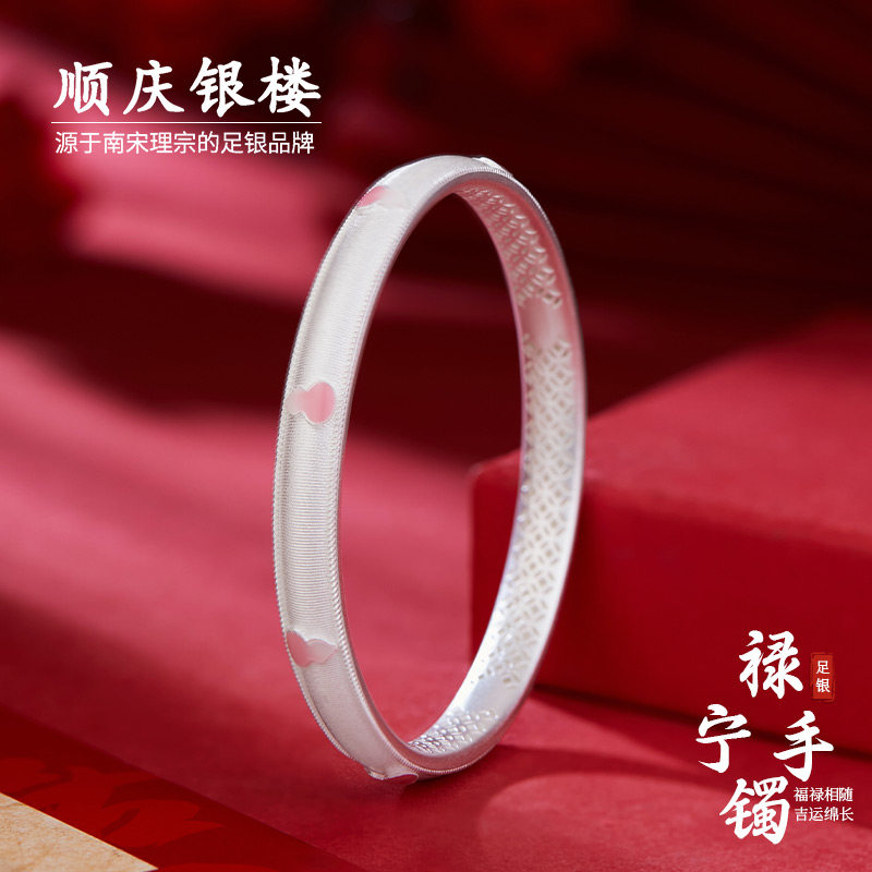 顺庆银楼足银9999禄宁手镯女福禄