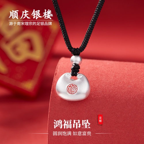 顺庆银楼女足银9999吊坠