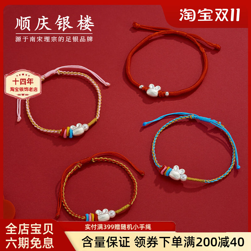 S999纯银手绳女2023新款编织晚安兔手链小众足银本命年送闺蜜礼物高性价比高么？