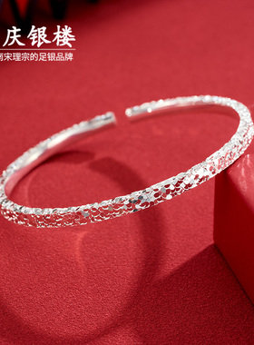 顺庆银楼S9999纯银手镯女设计感足银碎冰冰镯子可调节百搭好运礼