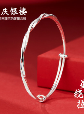 顺庆银楼S9999足银星绕莫比乌斯环手镯女款纯银镯生日礼物送女友