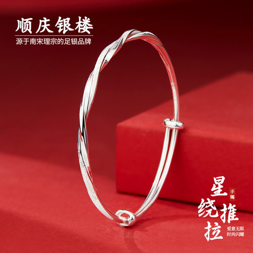 顺庆银楼S9999足银星绕莫比乌斯