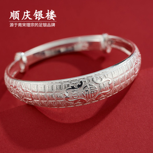 顺庆银楼S9999纯银手镯女百福具臻足银镯子民族风新中式送妈妈
