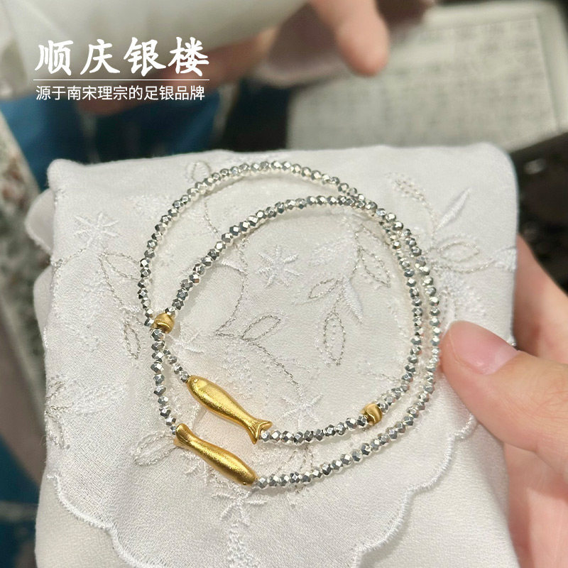 顺庆银楼足银9999如鱼手链精致