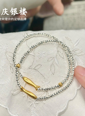 顺庆银楼足银9999如鱼手链精致