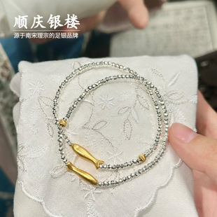 顺庆银楼足银9999如鱼手链女高级感银珠手串小众设计百搭送礼物