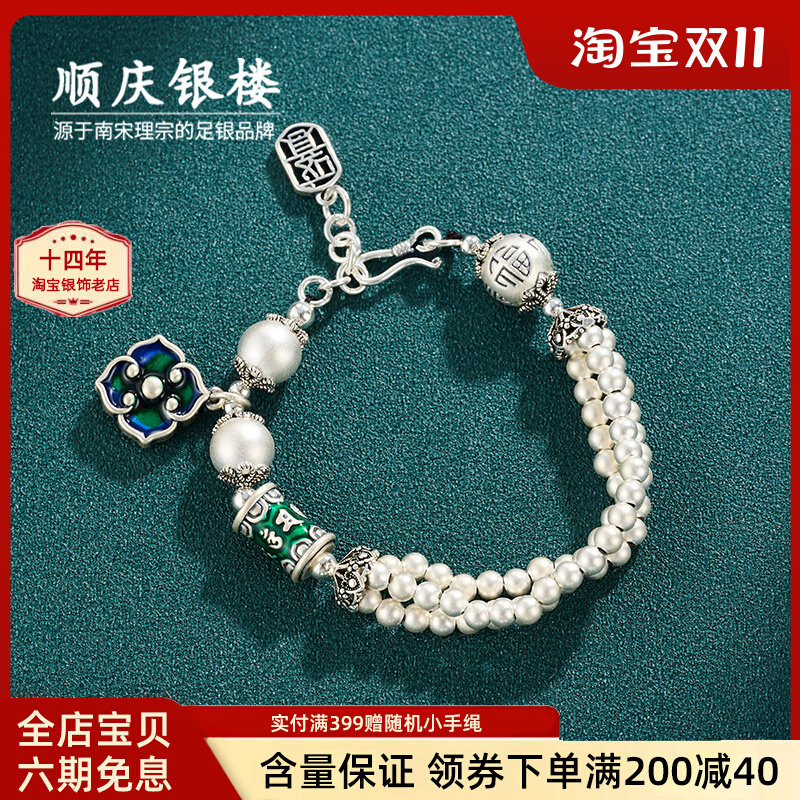 顺庆银楼S999足银手链女小众设计感如意手串六字箴言古风国潮配饰使用感如何?