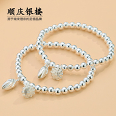 顺庆银楼S999纯银手串女足银手链两世欢小清新设计好运新年礼物