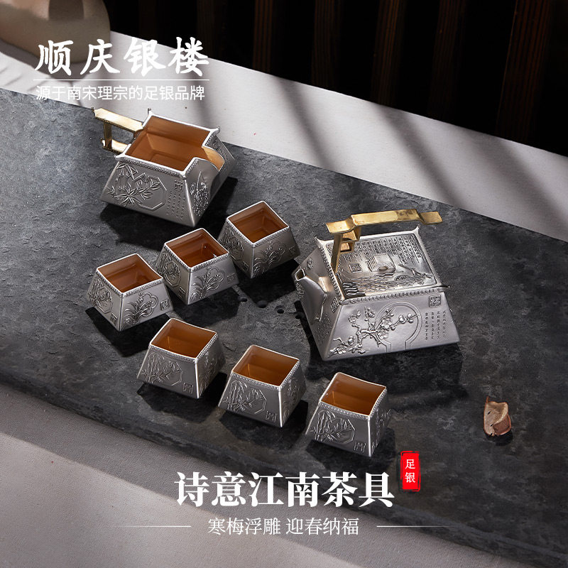顺庆银楼足银诗意江南茶具套装