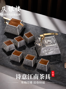 顺庆银楼足银诗意江南茶具套装