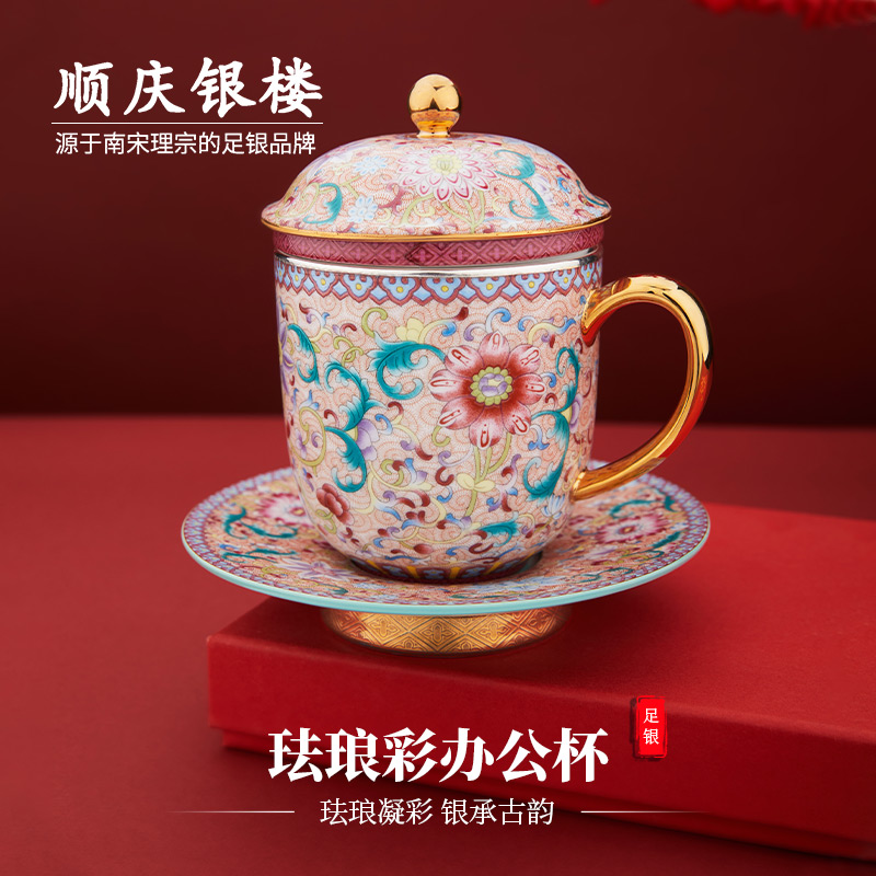 順慶銀樓足銀琺瑯彩辦公杯