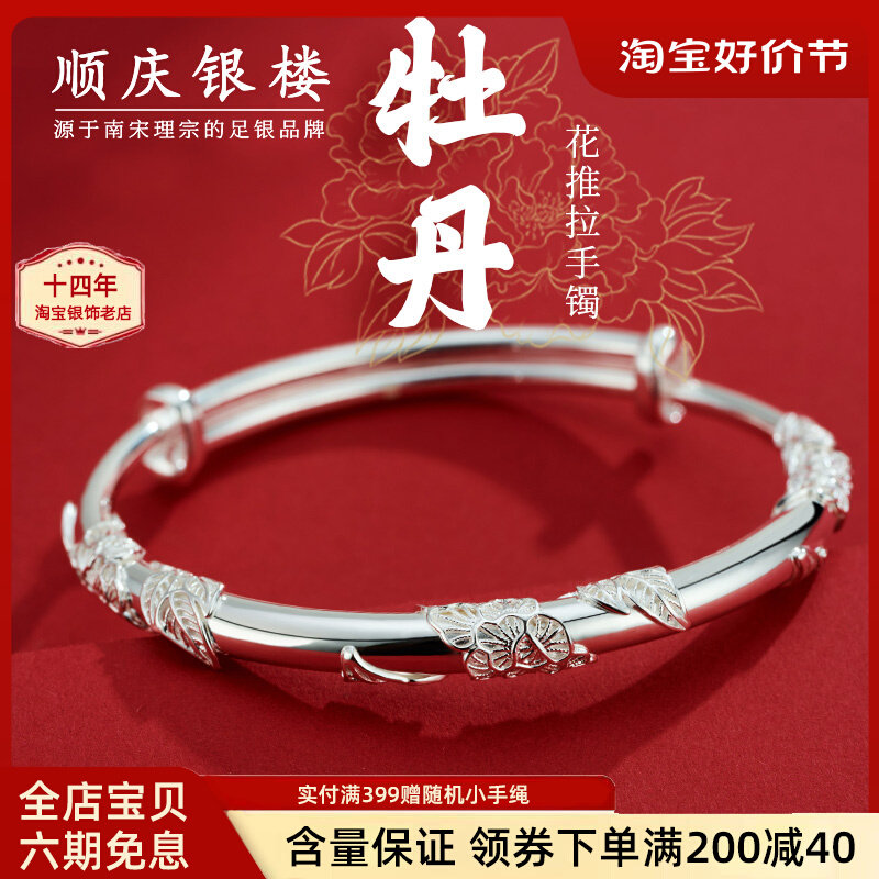顺庆银楼S9999纯银手镯女牡丹花推拉足银镯子掐丝年轻款手环礼物使用感如何?