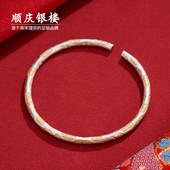 顺庆银楼S9999足银女吉言描金纯银手镯小众新中式 好运新年礼物