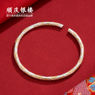 顺庆银楼S9999足银女吉言描金纯银手镯小众新中式 好运送女友礼物