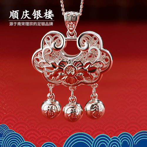 顺庆银楼女银新品毛衣链吊坠
