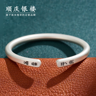 顺庆银楼纯银手镯女S9999平安喜乐足银镯子时尚 送爱人礼物