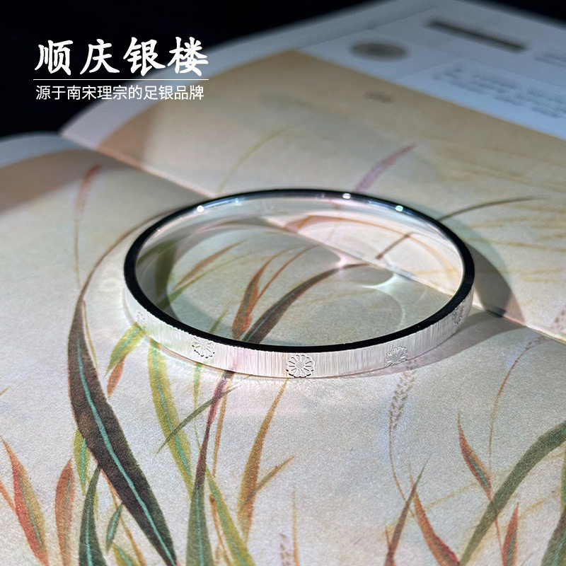 顺庆银楼足银9999花冉手镯女简约