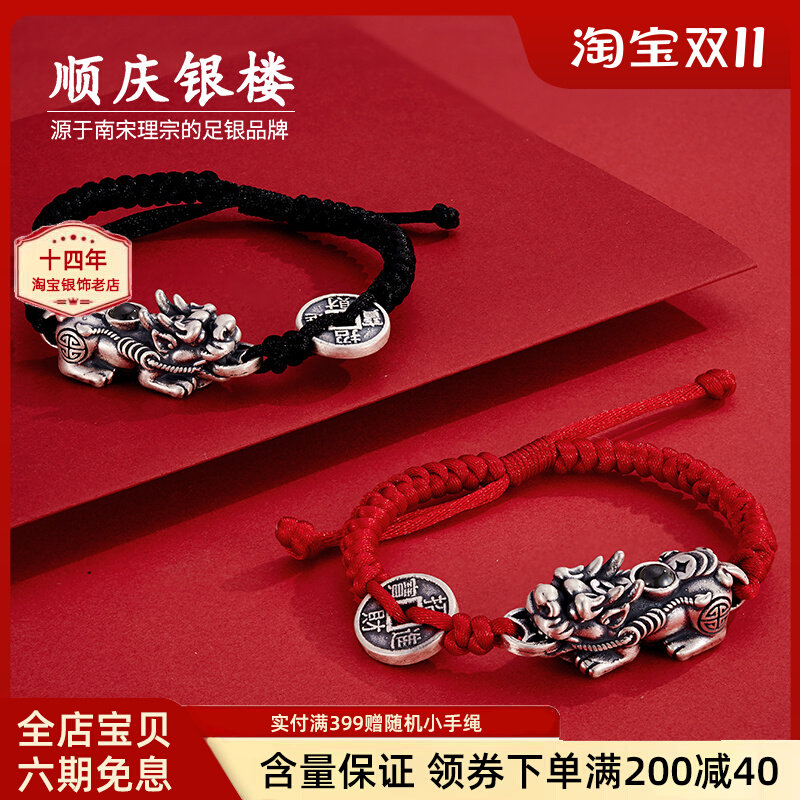 S999纯银做旧复古貔貅手绳情侣足银男女本命年红绳首饰送女生礼物属于什么档次？