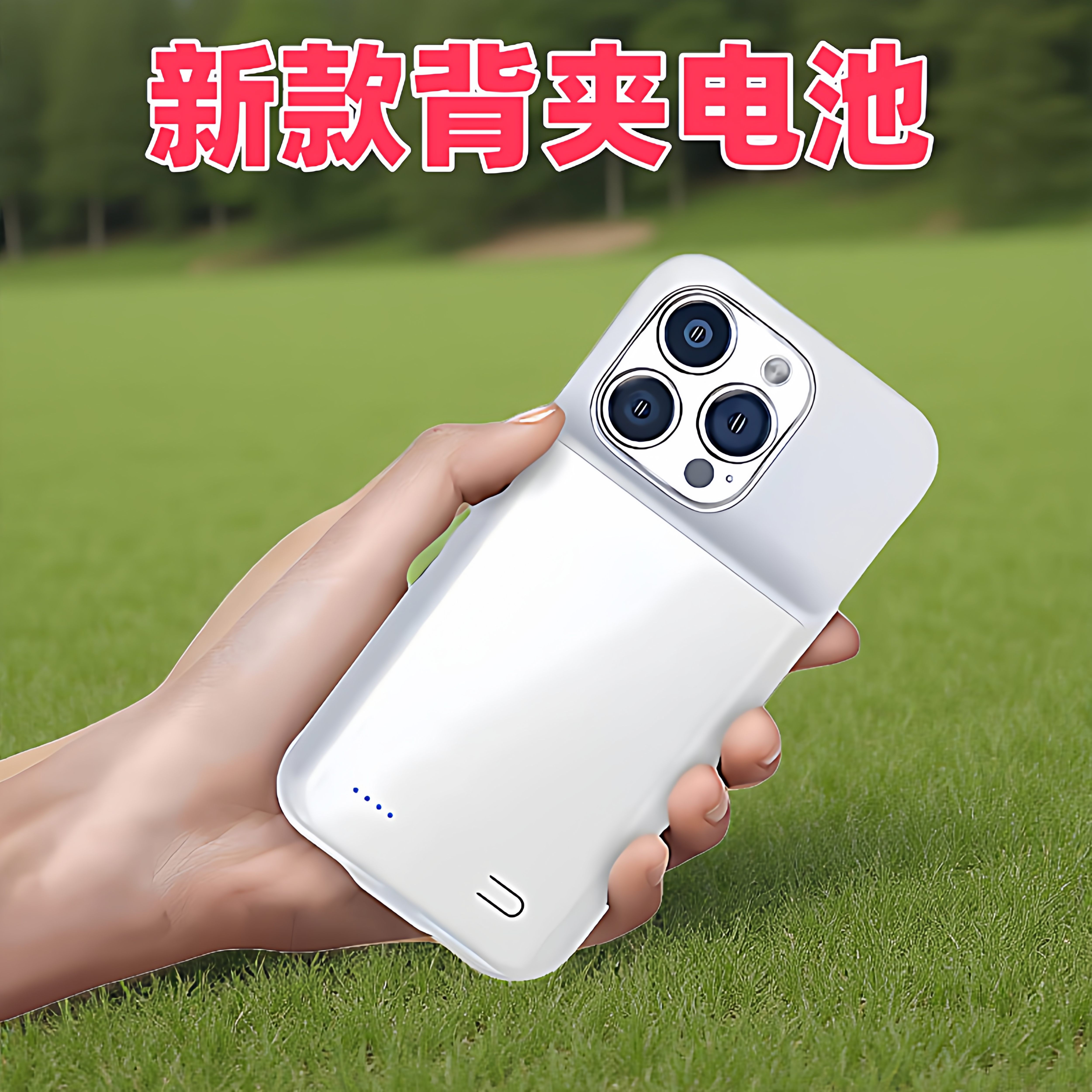 适用苹果12背夹式电池13无线充电宝11电池14电源器15背夹1