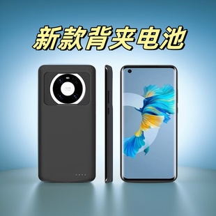 适用华为mate40pro背夹式电池专用充电宝mat40便携手机壳移动电源