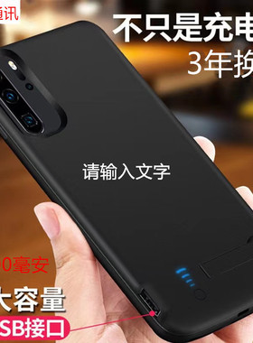 适用华为P30Pro背夹式电池充电宝p30无线充电手机壳专用一体电源