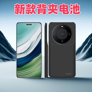 适用华为MATE60PRO背夹电池mate60便携充电宝无线+一体手机壳