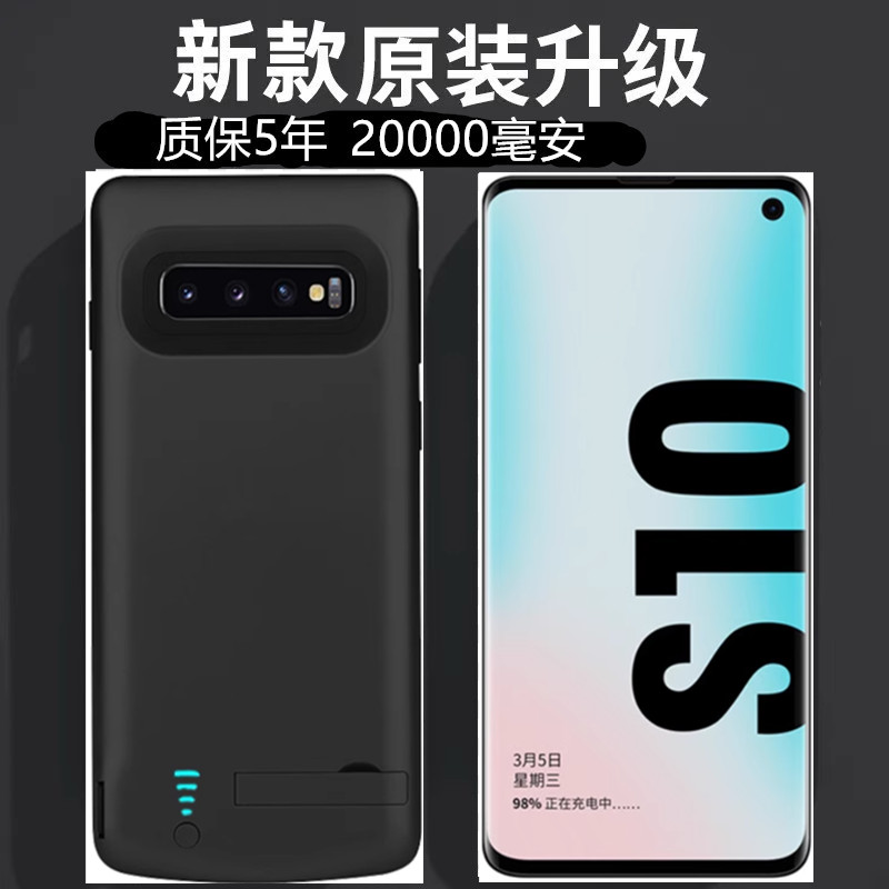 适用三星S10背夹电池s10+