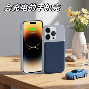 适用苹果12背夹式电池13无线充电宝11电池14电源器15背夹16充电器