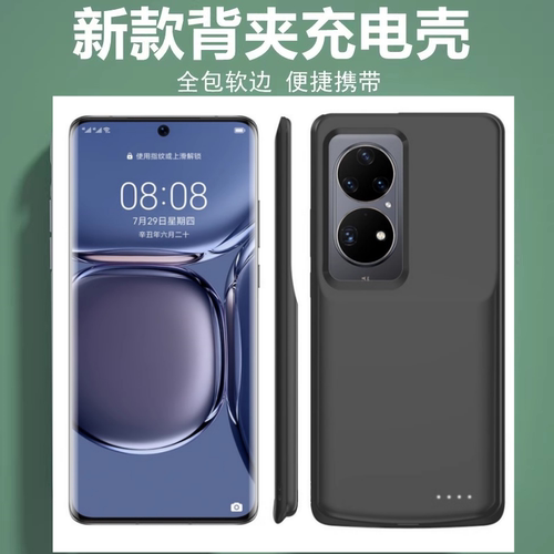 适用50背夹式电池P50Pro