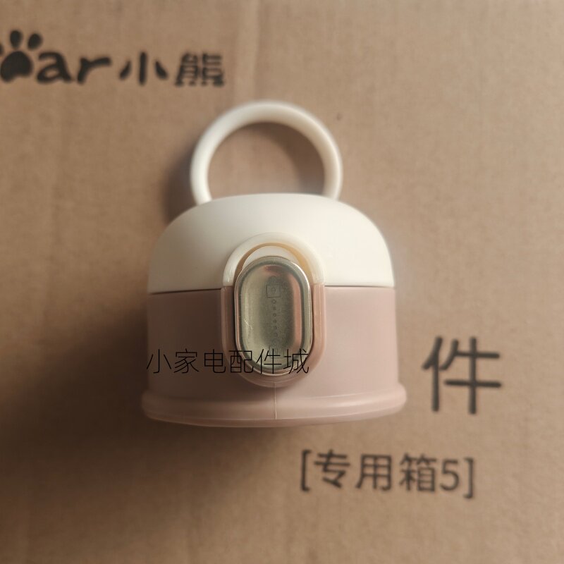 小熊调奶器壶盖杯盖配件图片