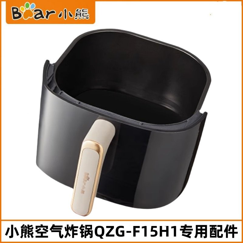 小熊空气炸锅炸蓝滤油架配件
