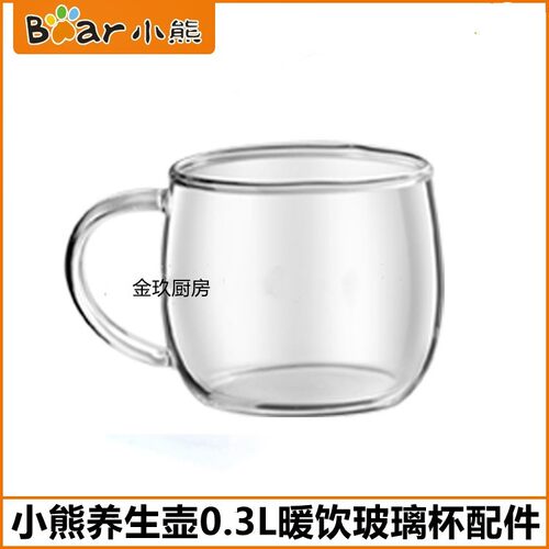 小熊养生壶玻璃杯子配件