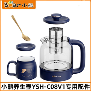 小熊养生壶盖子配件YSH C08V1电烧水壶玻璃壶体壶身陶瓷杯子杯盖