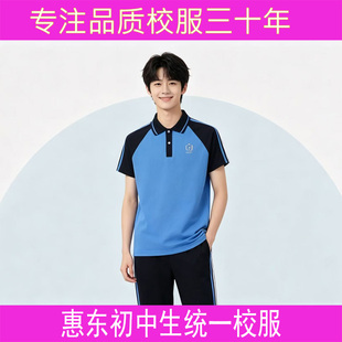 广东惠东县中小学生校服统一夏季2026新款男女同款套装