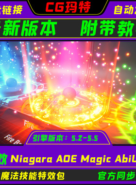 UE5.2-5.5 Niagara AOE Magic Abilities 虚幻 群体魔法技能特效