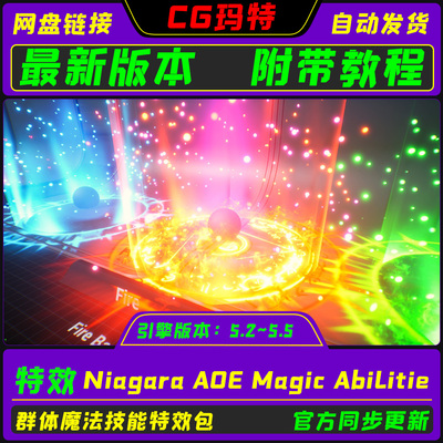 UE5.2-5.5 Niagara AOE Magic Abilities 虚幻 群体魔法技能特效