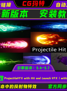 UE5.4-5.7 ProjectileVFX with Hit and Launch VFX ( with SFX )