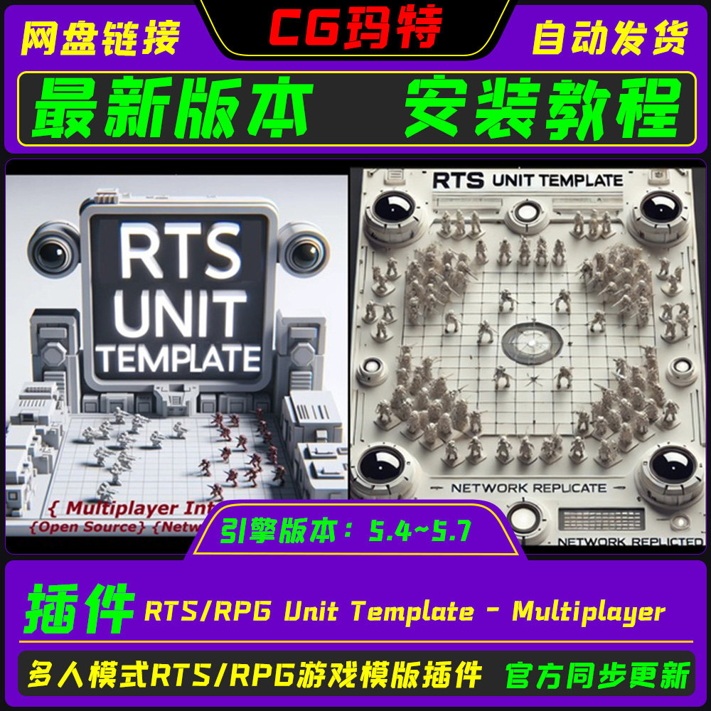虚幻UE5.4-5.7 RTS/RPG Unit Template 多人GAS游戏单位战斗模板