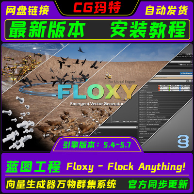 UE5.4-5.7 Floxy - Flock Anything!虚幻 向量生成器万物群集系统