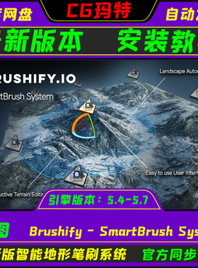 UE5.4-5.7 Brushify - SmartBrush System 虚幻 智能地形笔刷系统