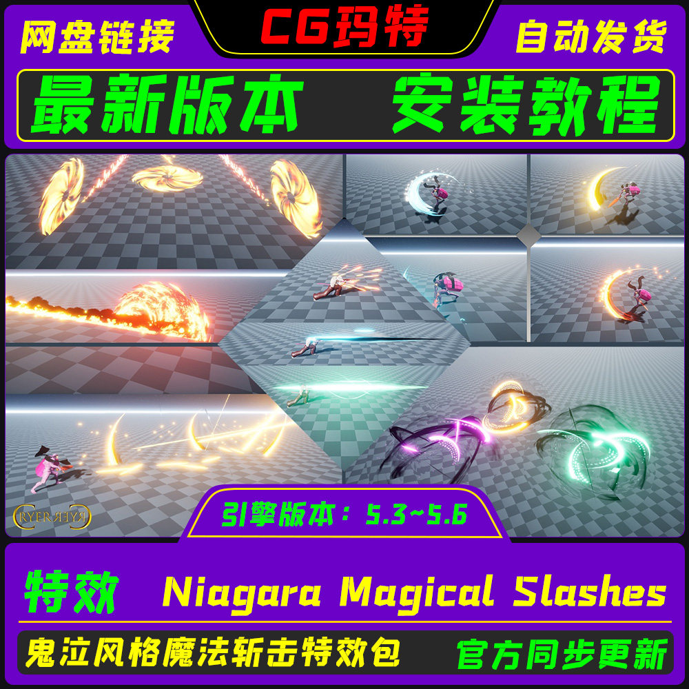 虚幻UE5.3-5.6 Niagara Magical Slashes 鬼泣风格魔法斩击特效包