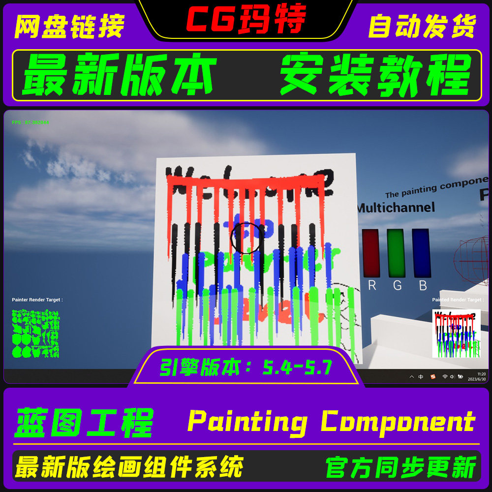 UE5.4-5.7 Painting Component  虚幻 油漆绘画组件蓝图系统