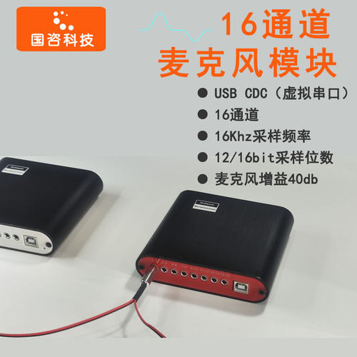 16多通道麦克风模块语音识别噪声检测振动仪数据采集labview