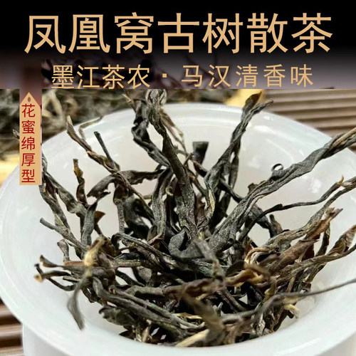 凤凰窝散茶滇领云南生茶